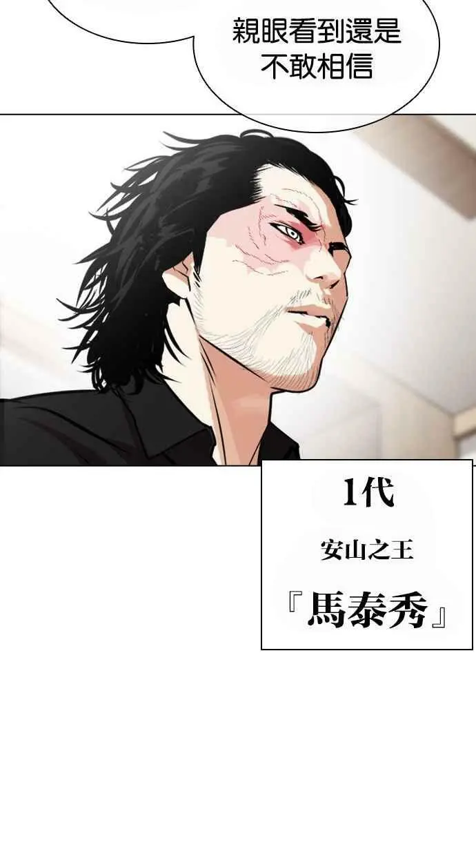[第442话] 葬礼 第18页