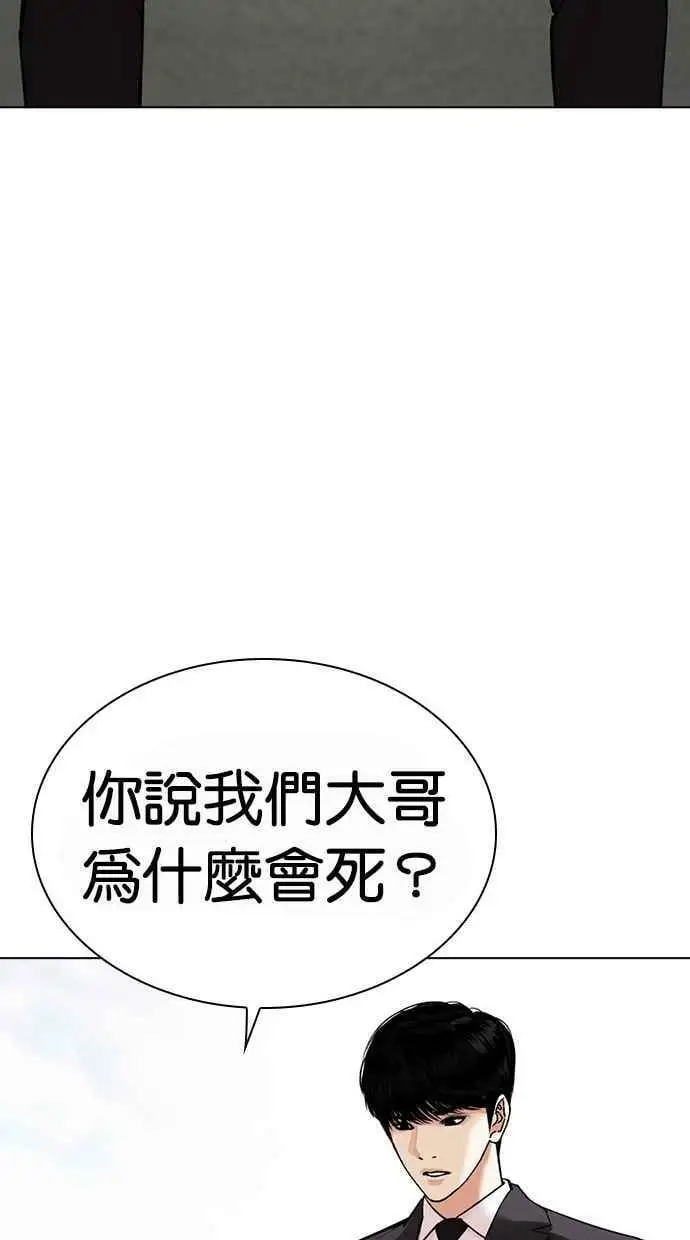 [第442话] 葬礼 第27页