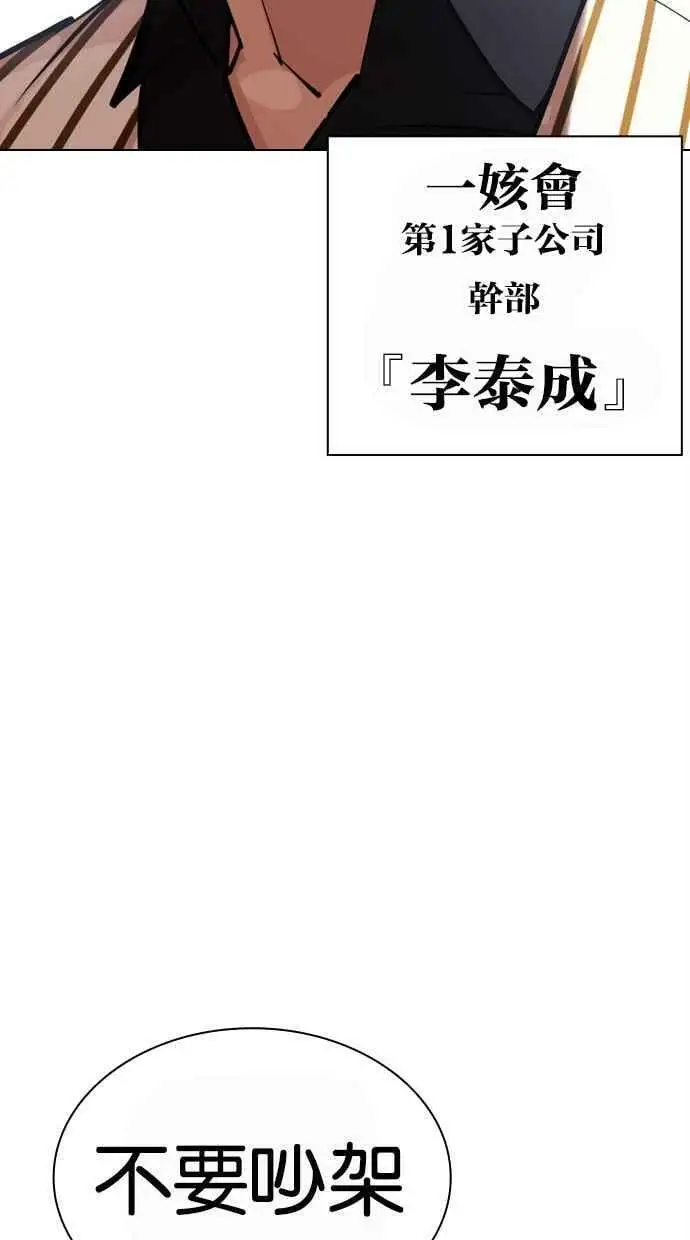 [第442话] 葬礼 第123页