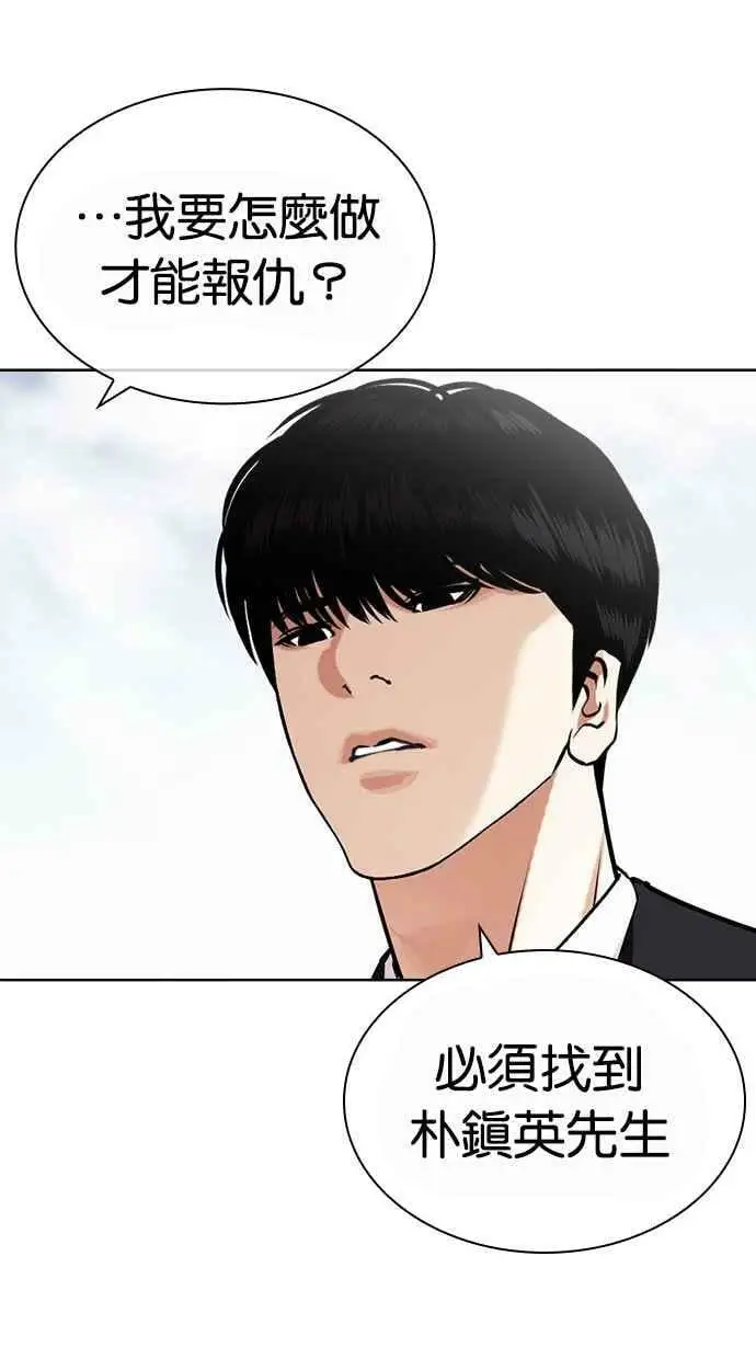 [第442话] 葬礼 第31页