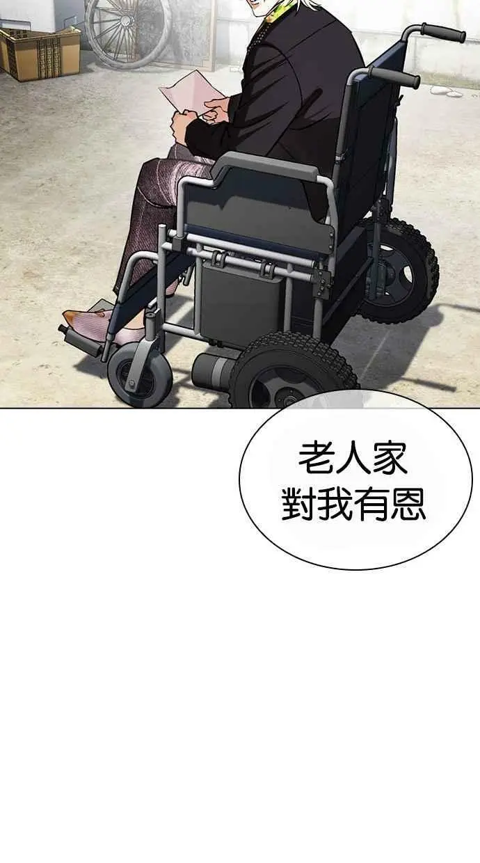 [第442话] 葬礼 第48页