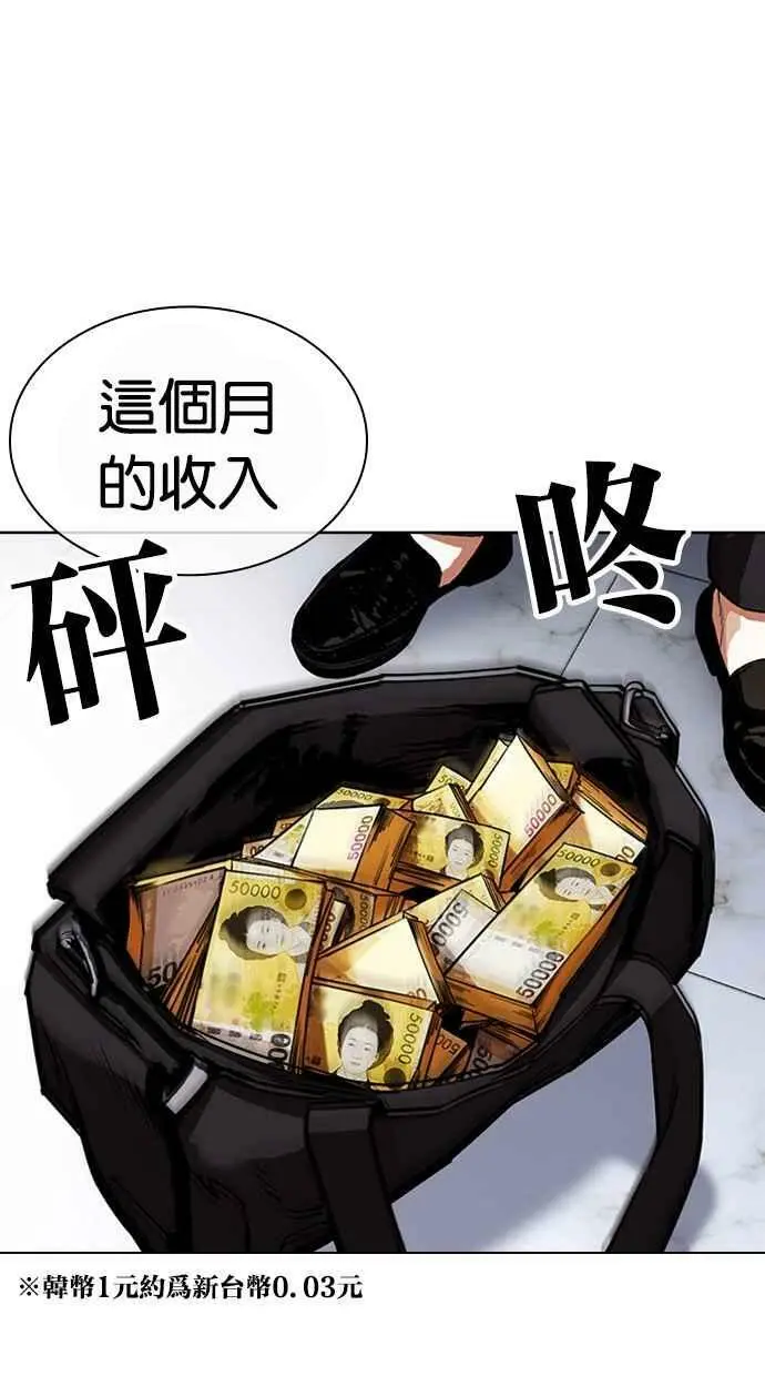[第442话] 葬礼 第82页
