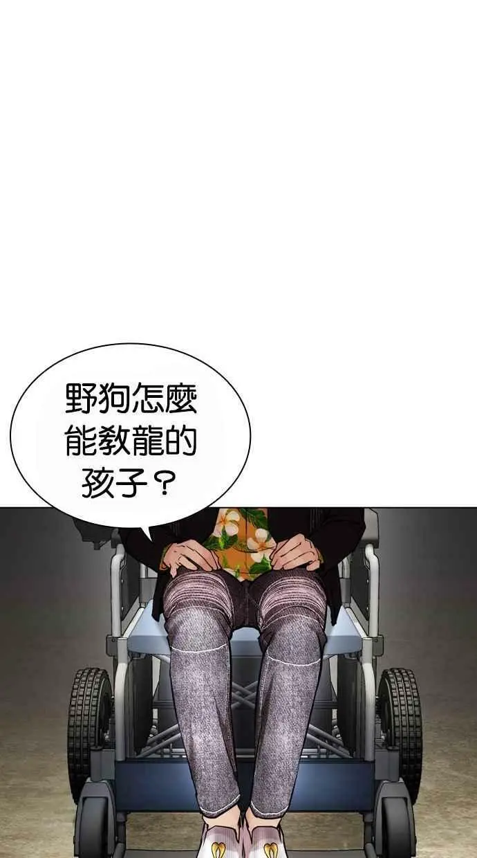 [第442话] 葬礼 第67页