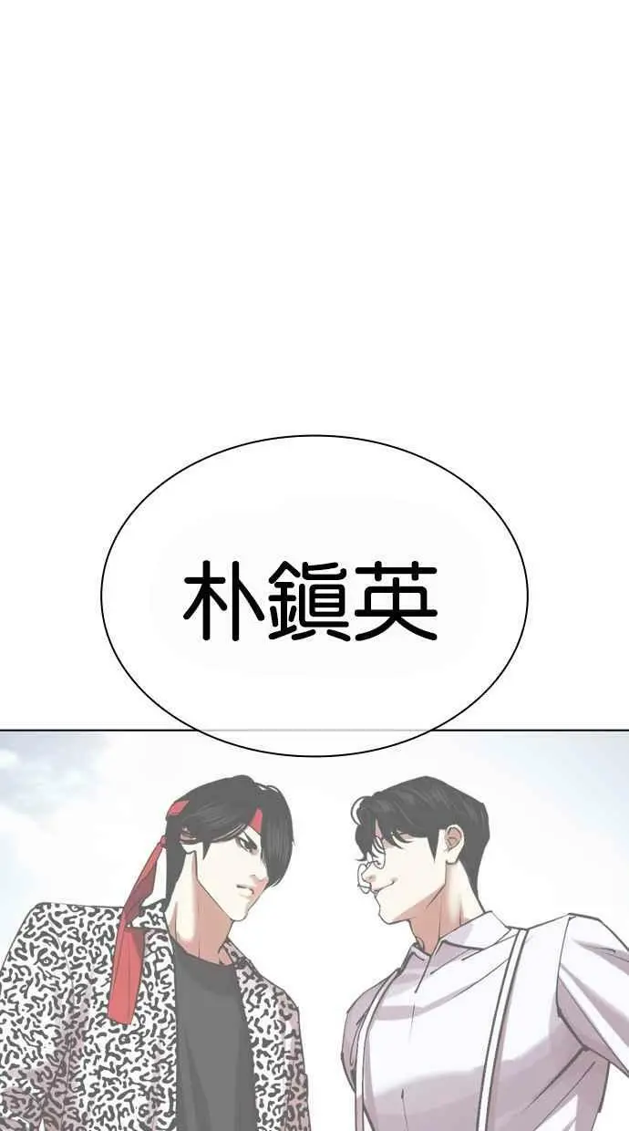 [第442话] 葬礼 第50页