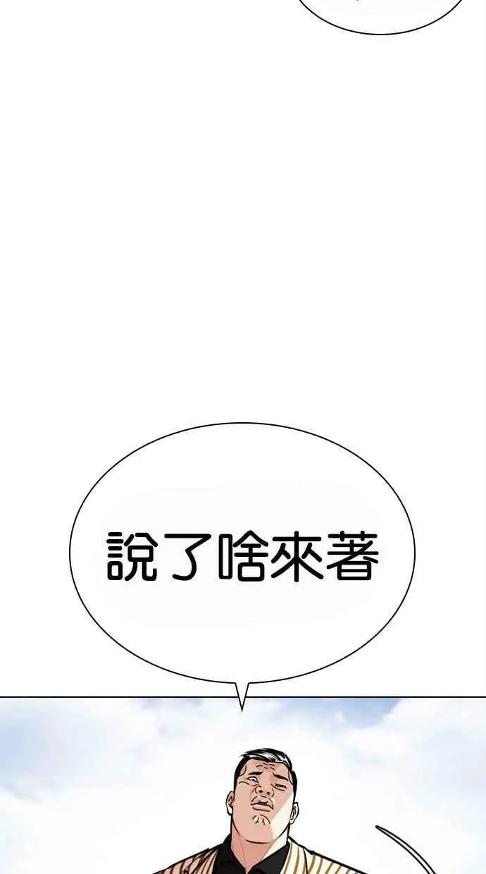[第442话] 葬礼 第135页