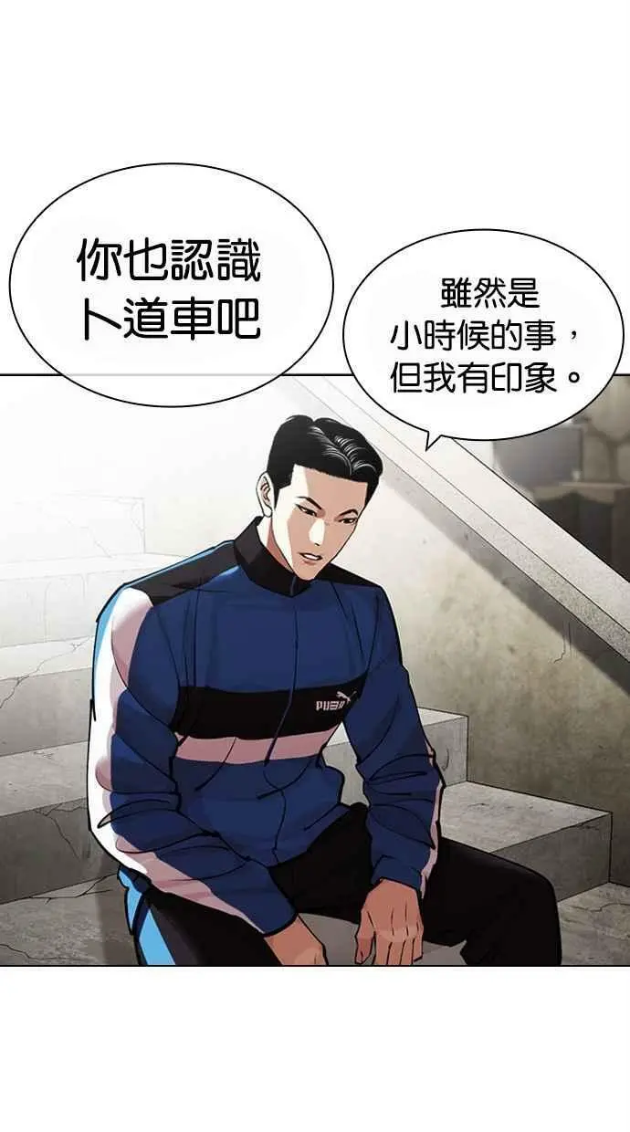 [第442话] 葬礼 第42页