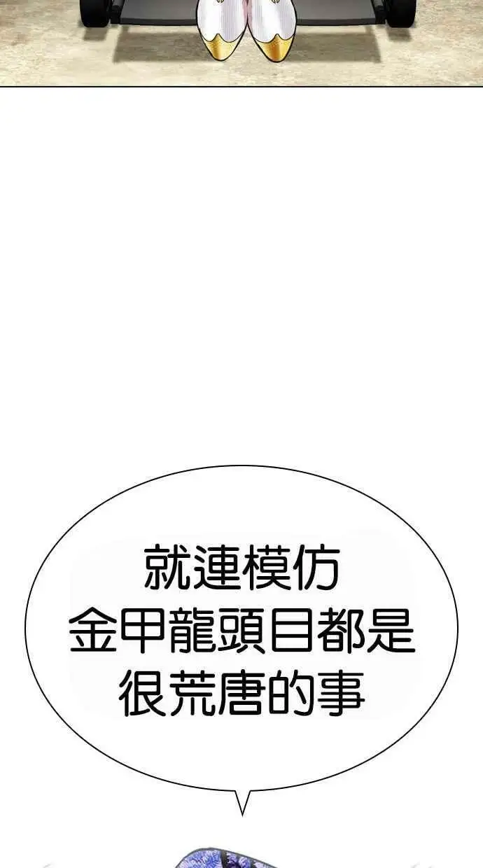 [第442话] 葬礼 第68页