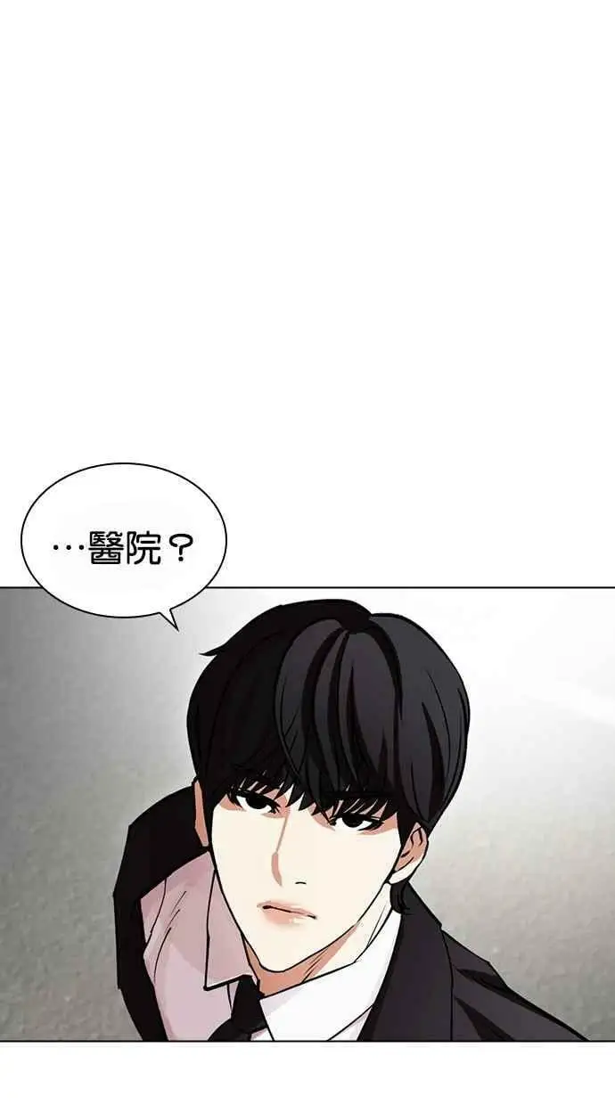 [第442话] 葬礼 第103页