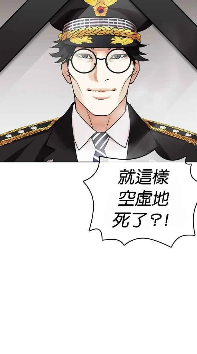 [第442话] 葬礼 第14页