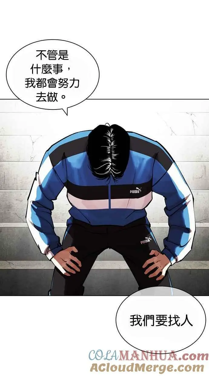 [第442话] 葬礼 第49页