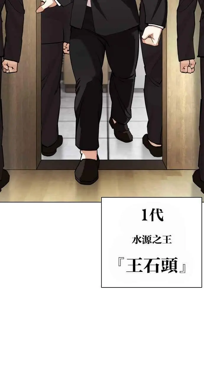 [第442话] 葬礼 第23页