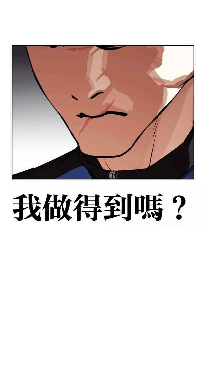 [第442话] 葬礼 第56页