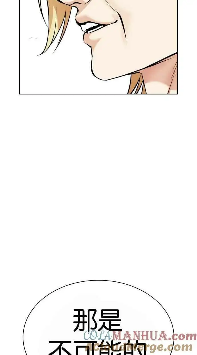 [第442话] 葬礼 第65页