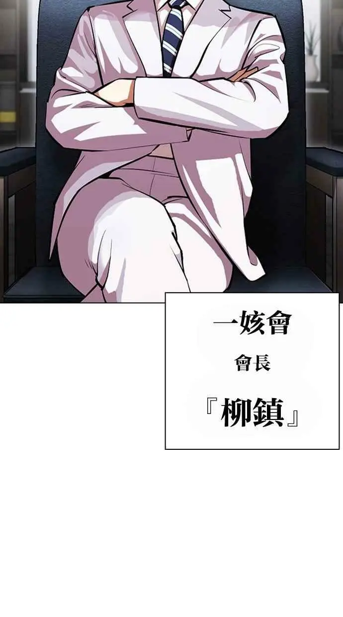 [第442话] 葬礼 第86页