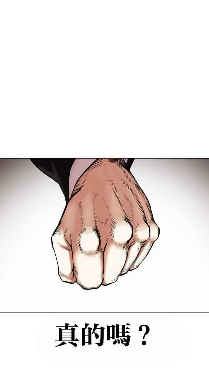 [第442话] 葬礼 第8页