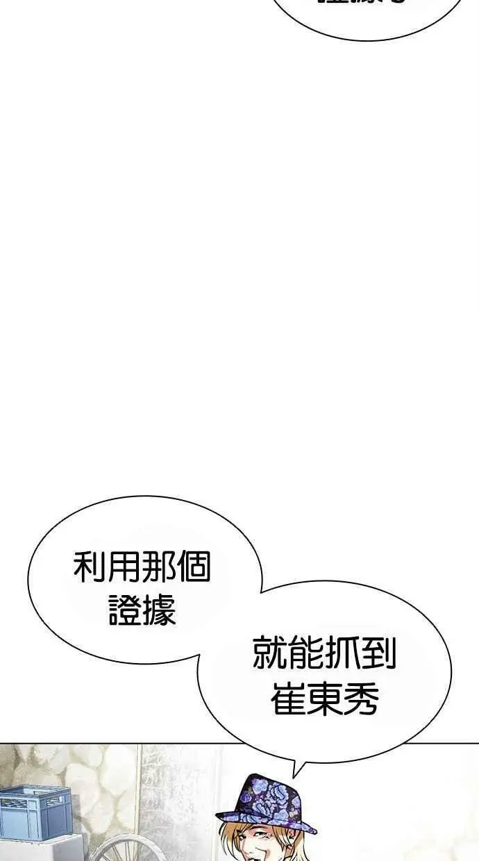 [第442话] 葬礼 第47页