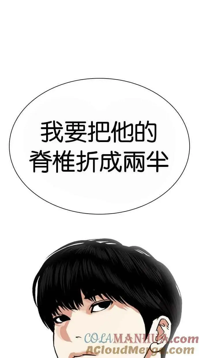 [第442话] 葬礼 第153页