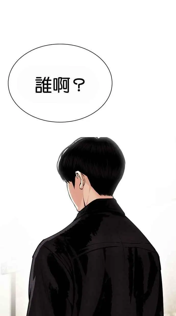 [第442话] 葬礼 第150页
