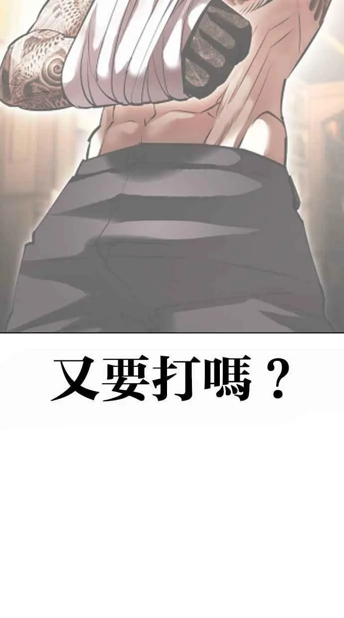 [第442话] 葬礼 第55页