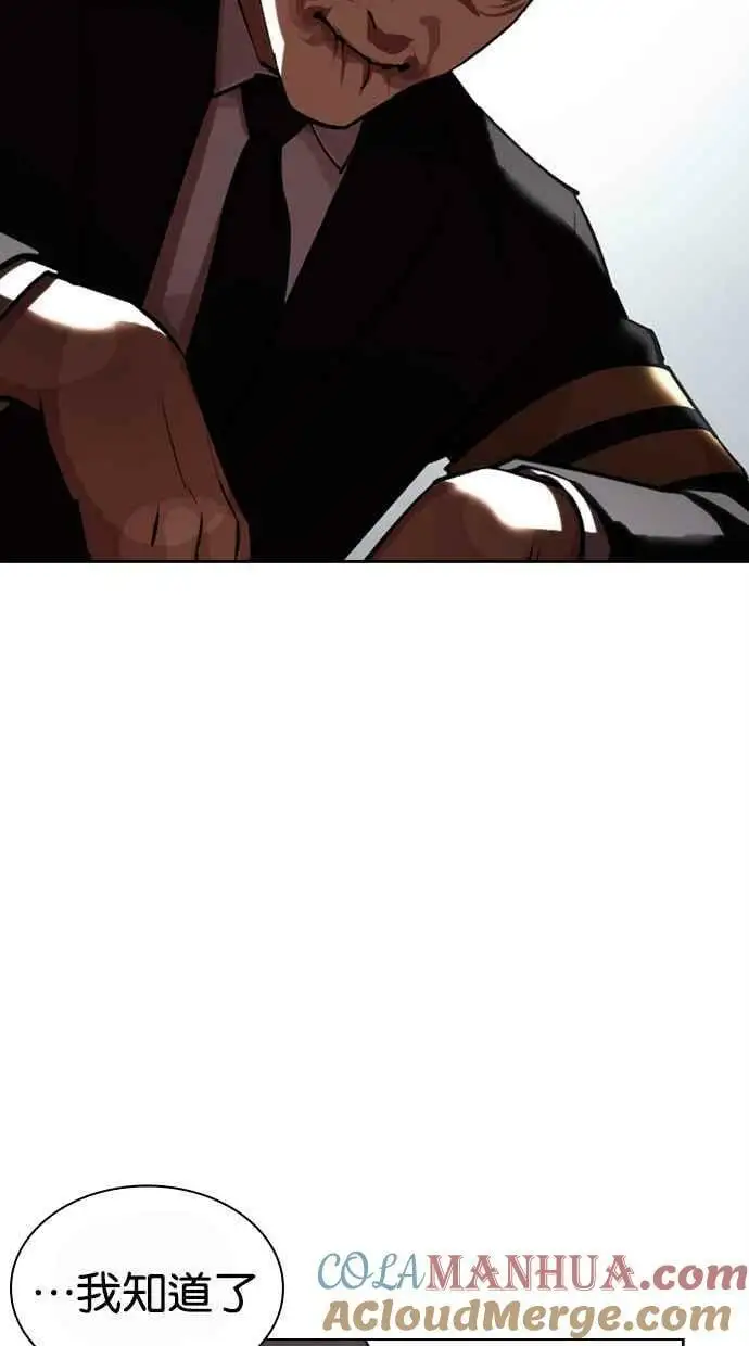 [第442话] 葬礼 第33页