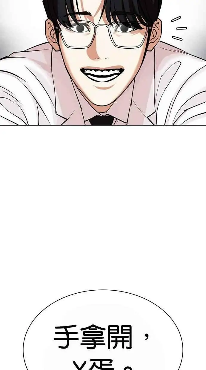 [第442话] 葬礼 第132页