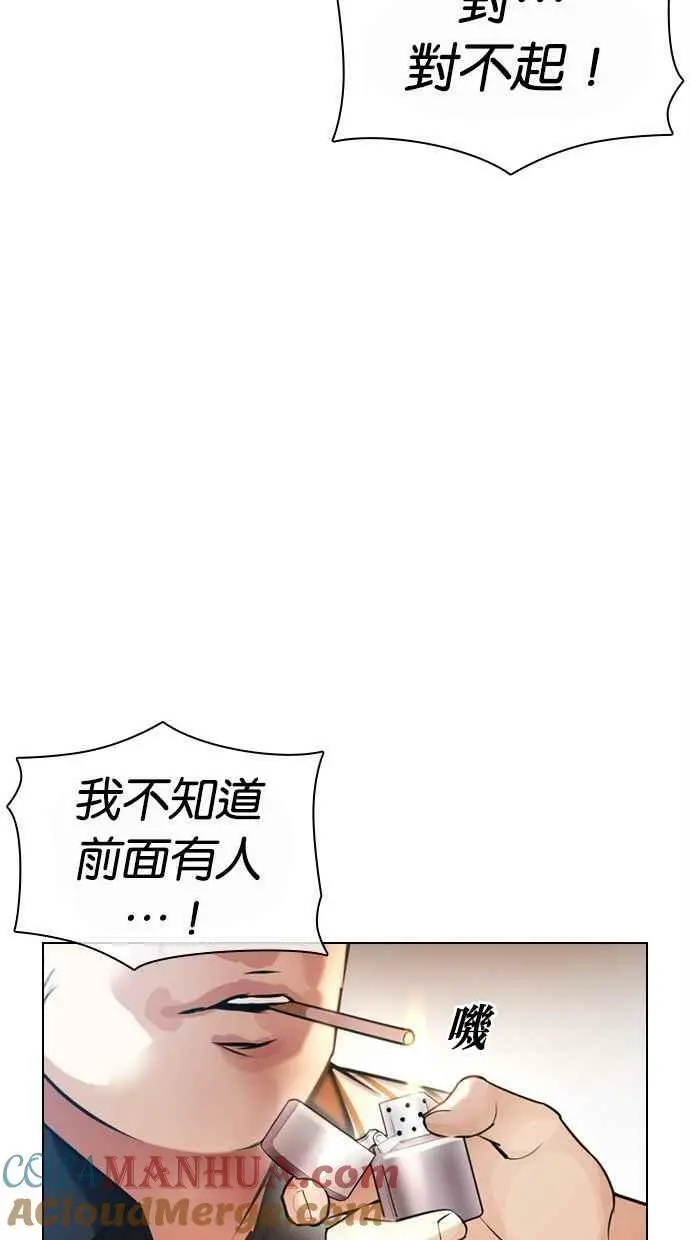 [第442话] 葬礼 第113页