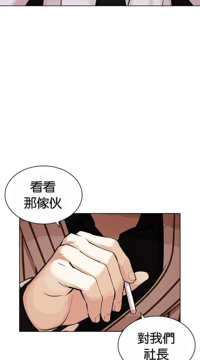 [第442话] 葬礼 第134页