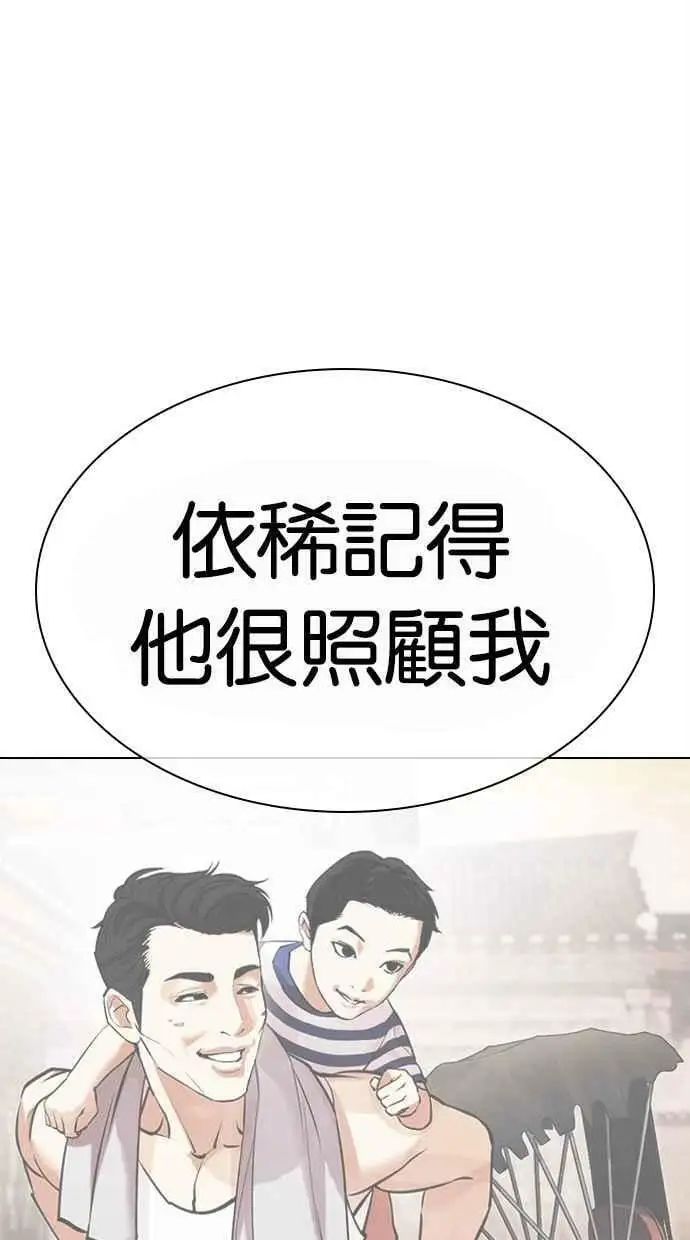 [第442话] 葬礼 第43页