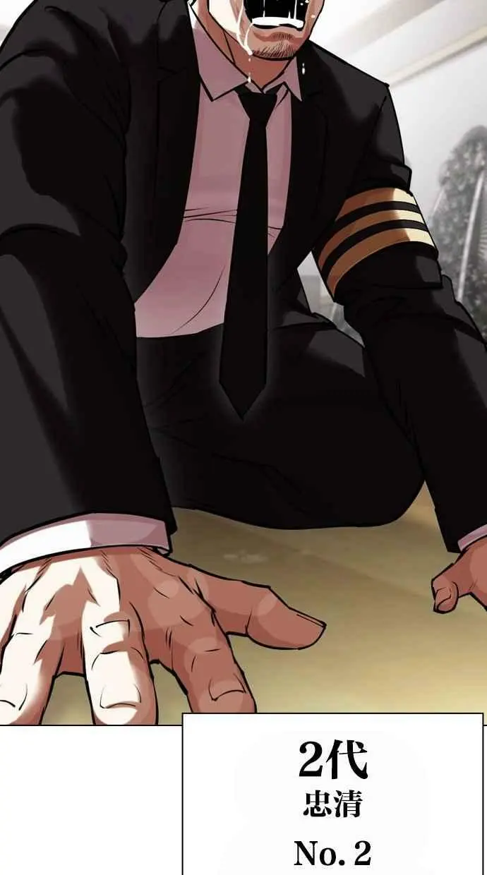 [第442话] 葬礼 第4页