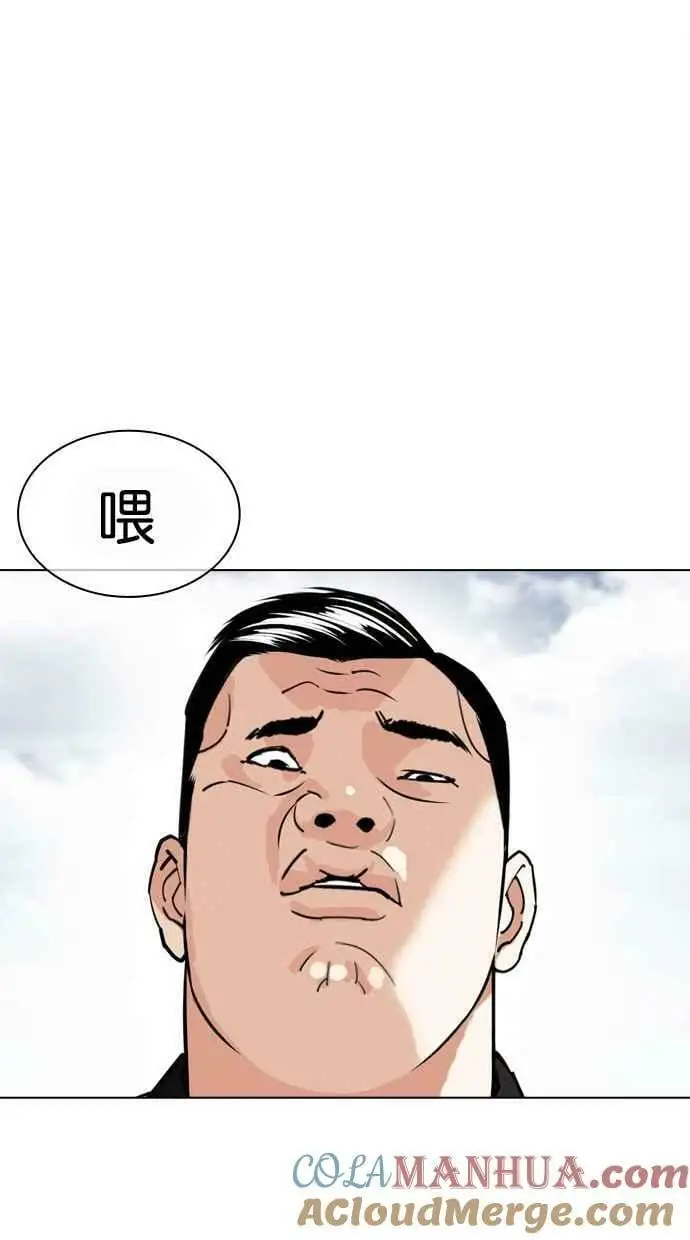 [第442话] 葬礼 第137页