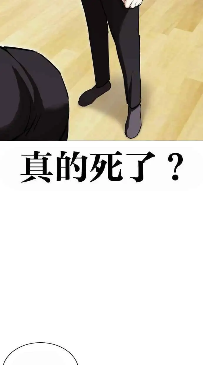 [第442话] 葬礼 第10页