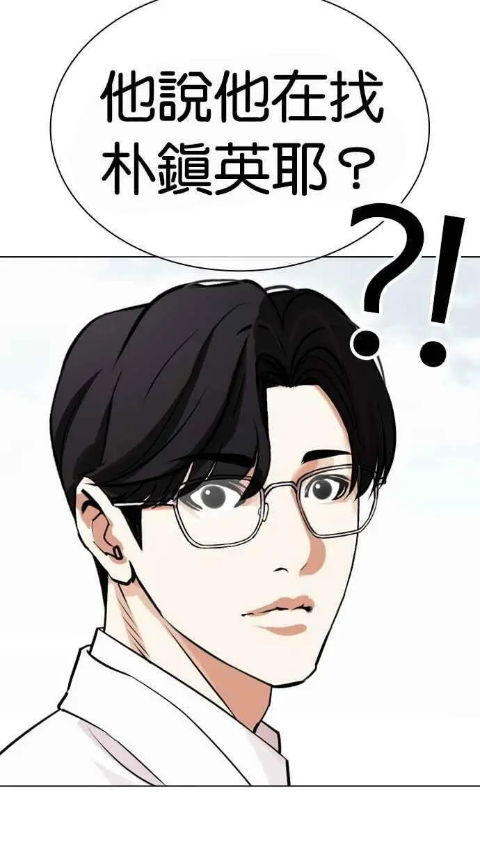 [第442话] 葬礼 第147页