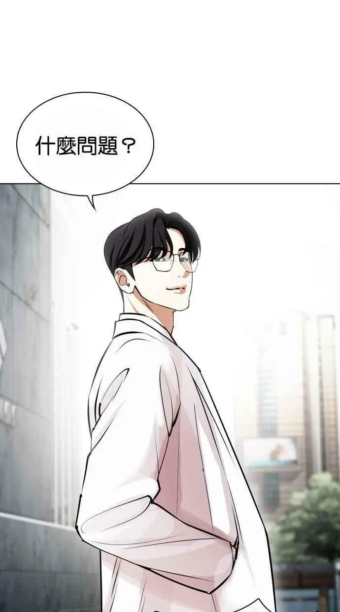 [第442话] 葬礼 第144页