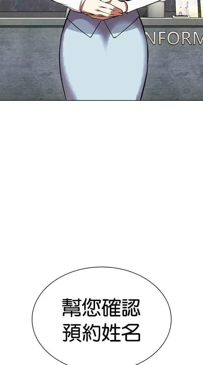 [第441话] 节日2 [10] 第142页