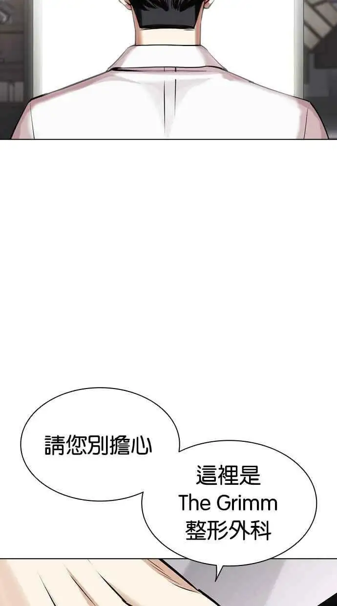 [第441话] 节日2 [10] 第147页