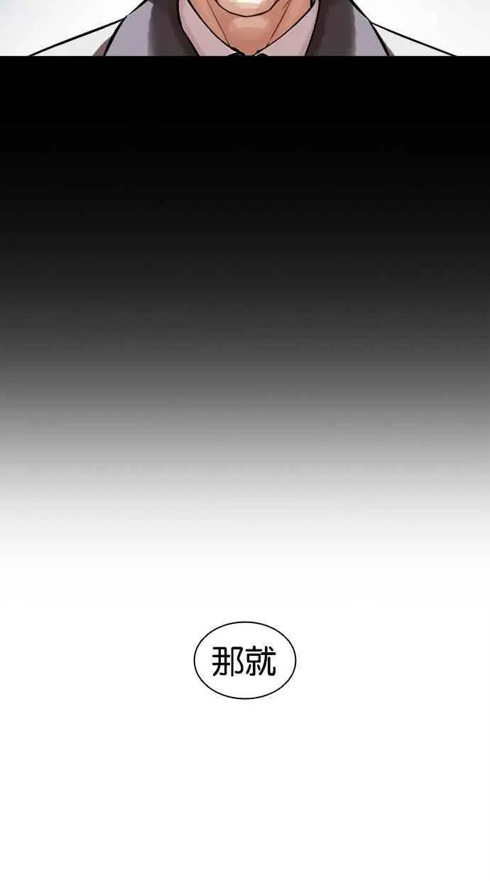 [第441话] 节日2 [10] 第132页