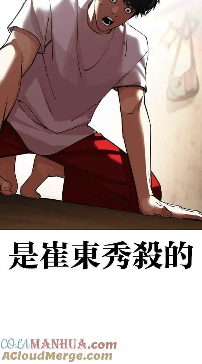 [第441话] 节日2 [10] 第121页