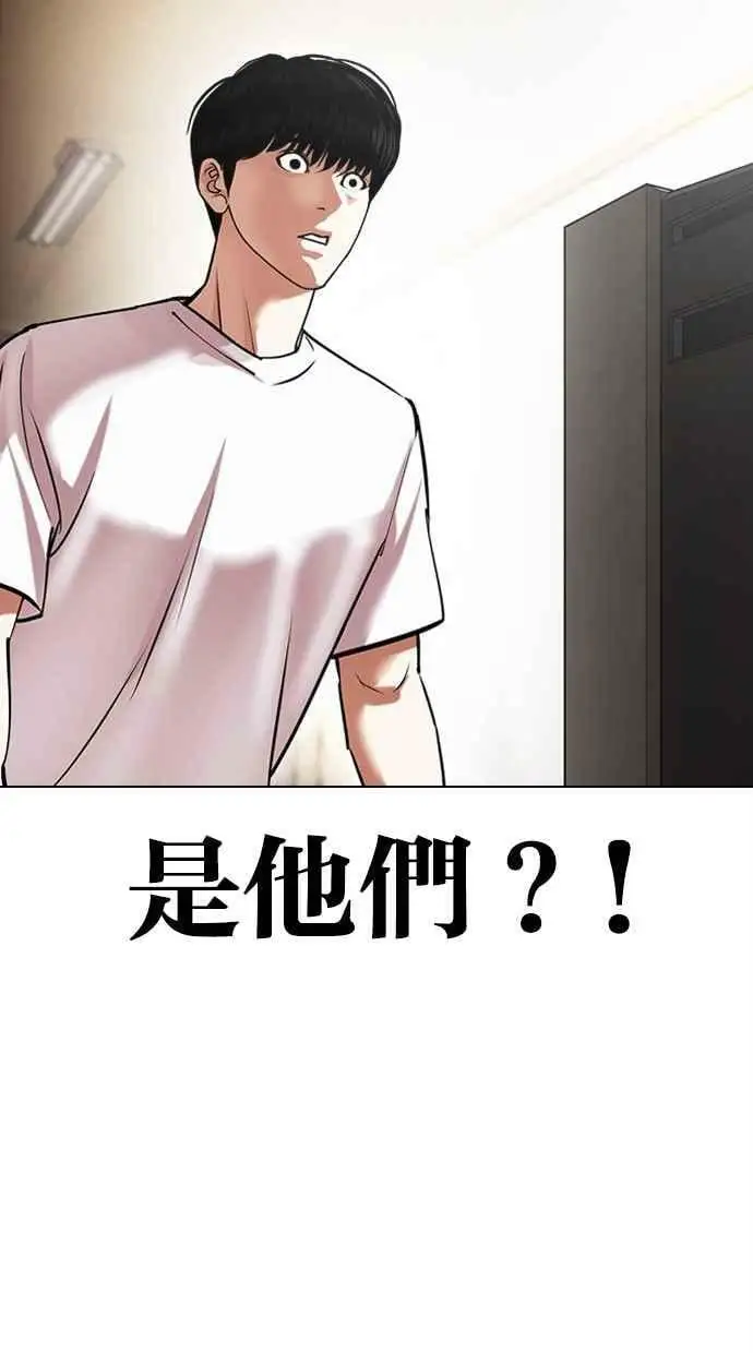 [第441话] 节日2 [10] 第110页