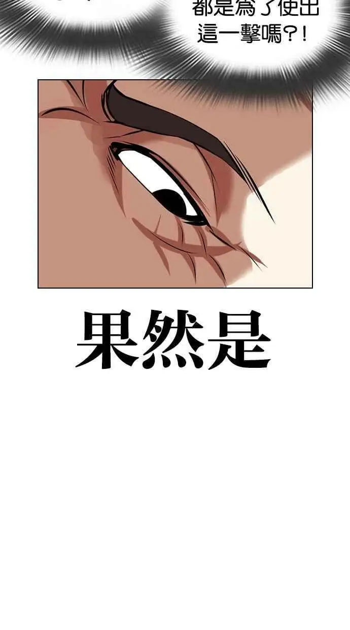 [第441话] 节日2 [10] 第40页
