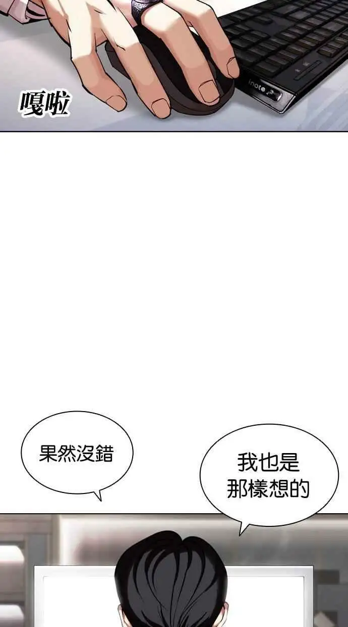 [第441话] 节日2 [10] 第146页