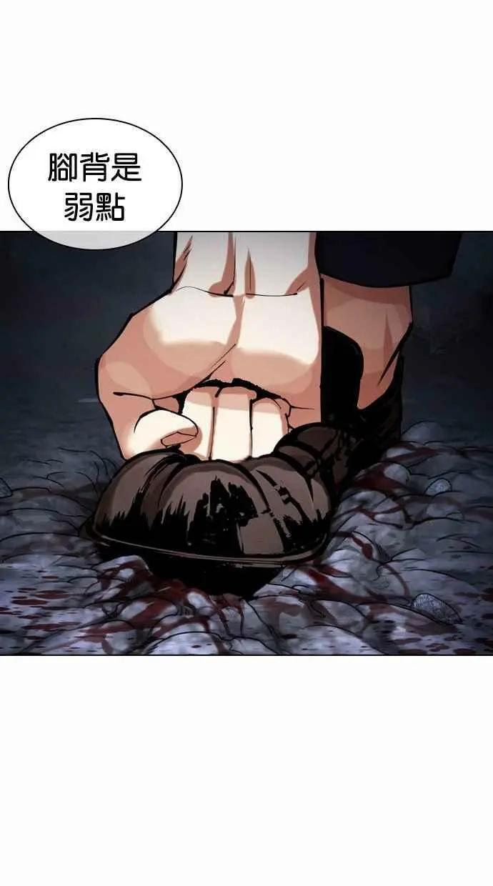 [第441话] 节日2 [10] 第58页