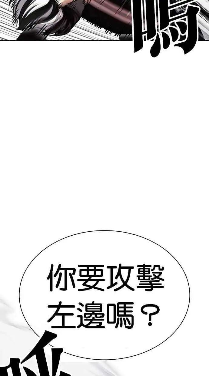 [第441话] 节日2 [10] 第20页