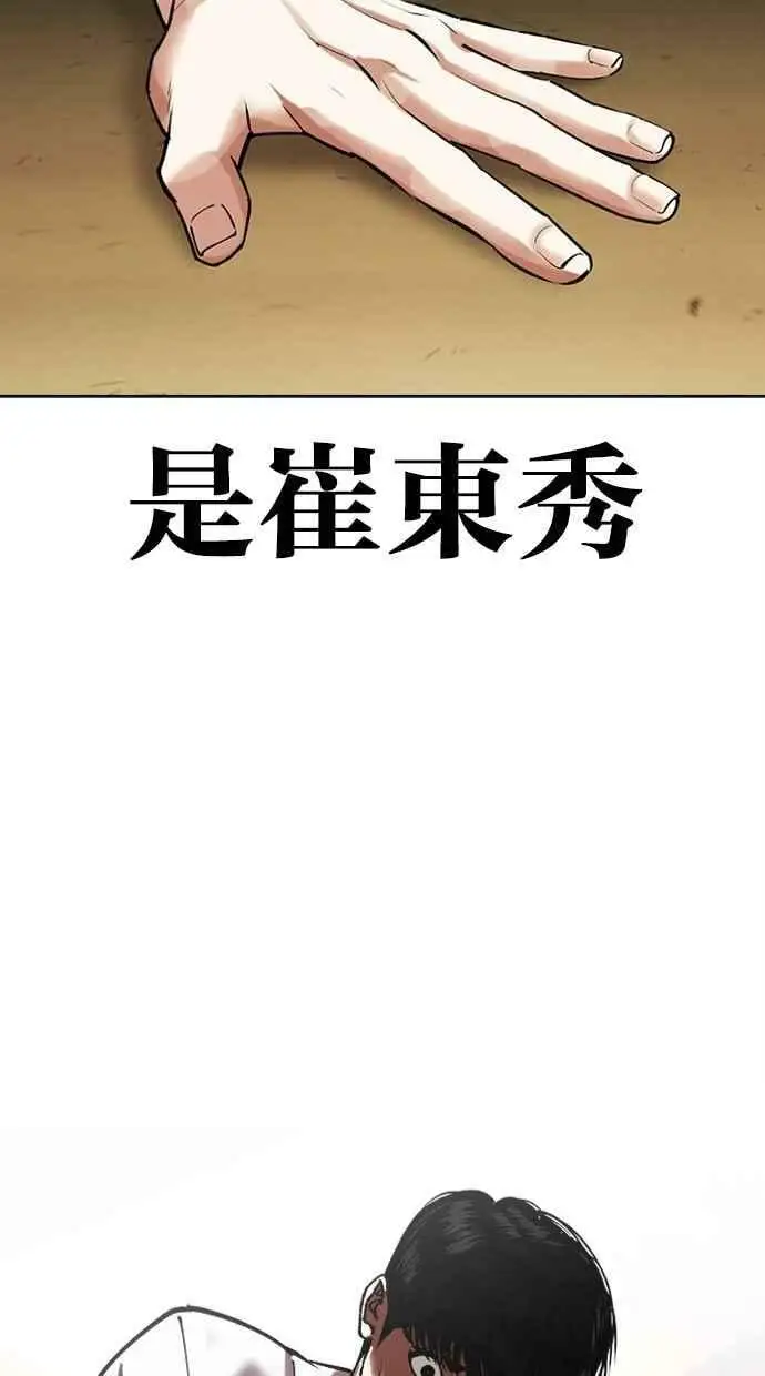 [第441话] 节日2 [10] 第120页