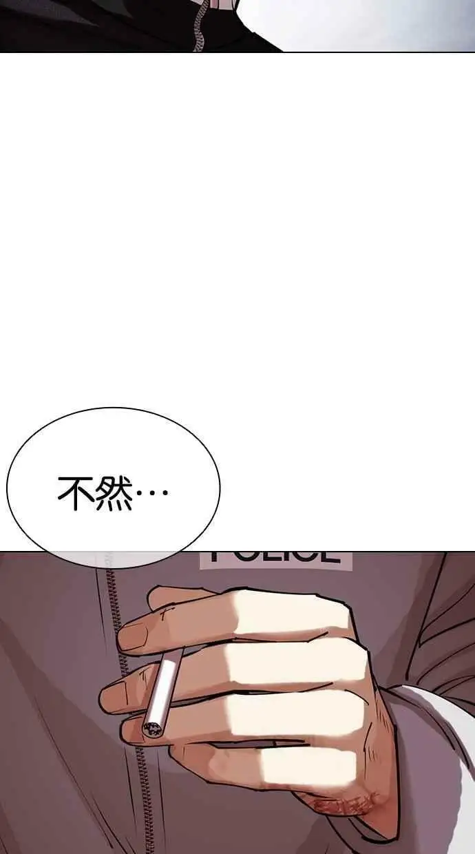[第441话] 节日2 [10] 第12页
