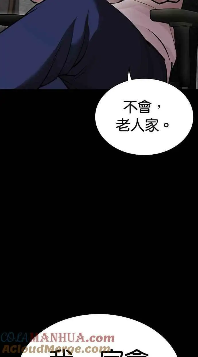 [第441话] 节日2 [10] 第117页