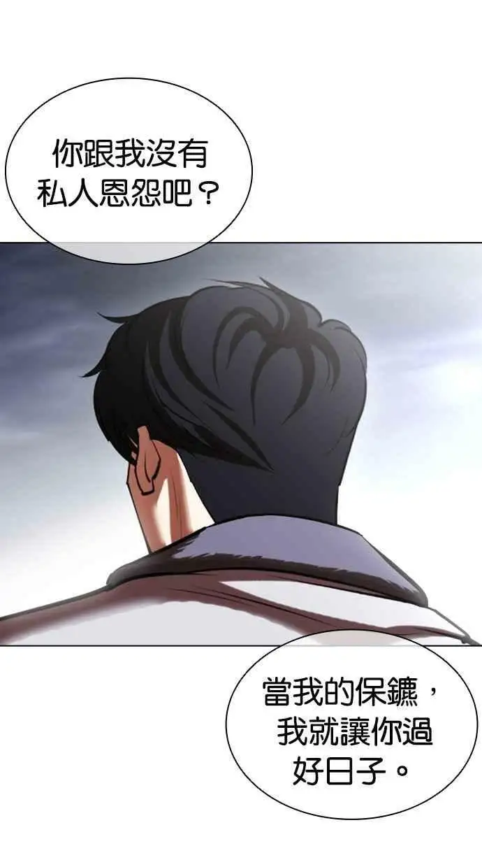 [第441话] 节日2 [10] 第10页