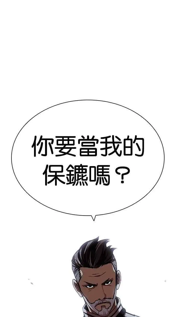 [第441话] 节日2 [10] 第8页