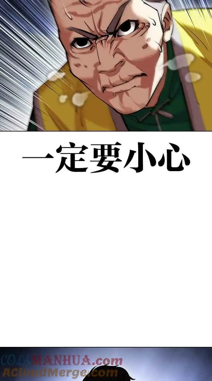 [第441话] 节日2 [10] 第5页
