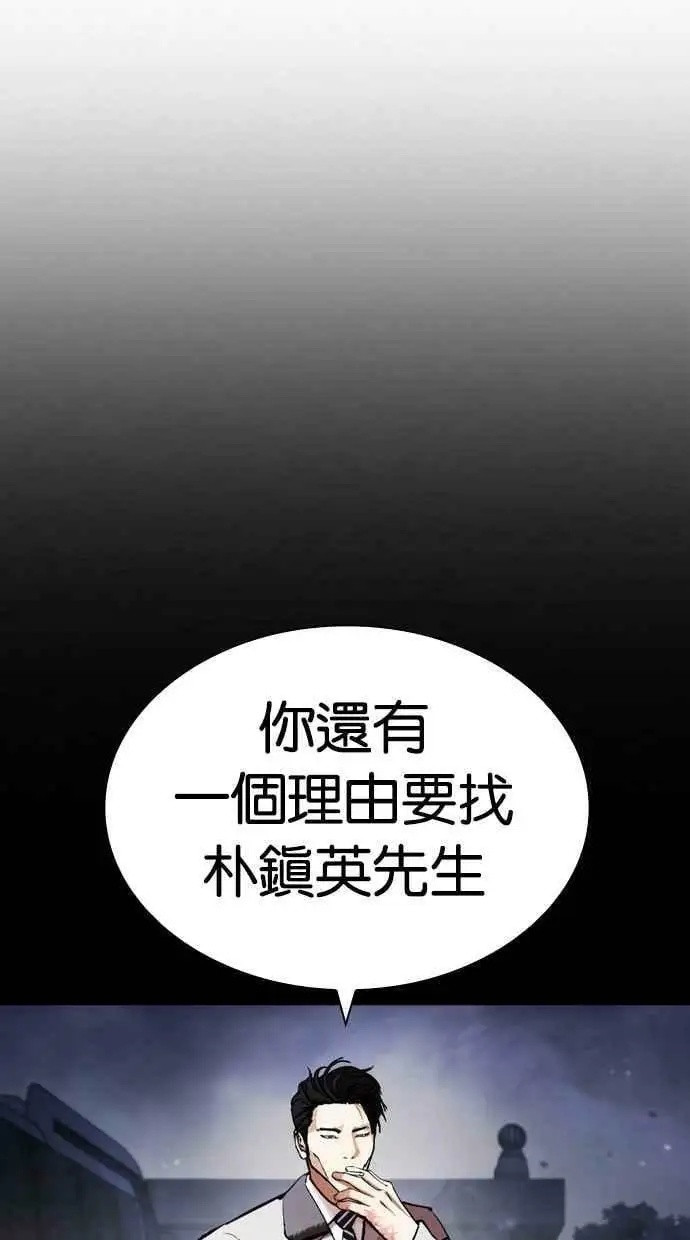 [第441话] 节日2 [10] 第126页