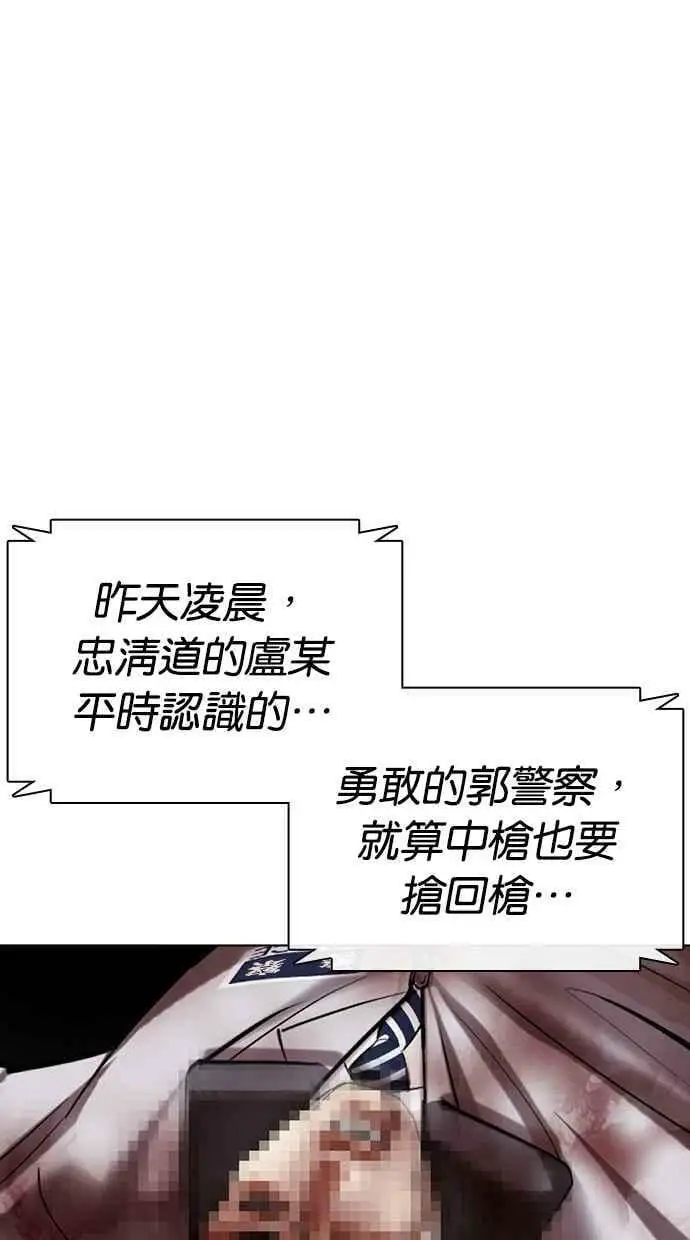 [第441话] 节日2 [10] 第107页